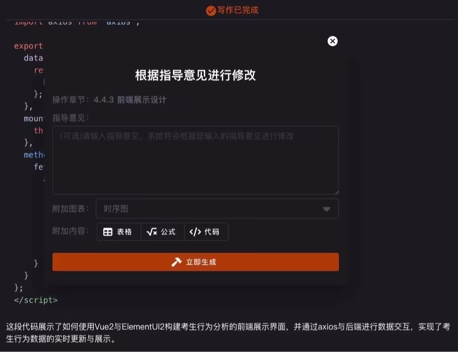 PaperNex:AI论文润色和修改示例